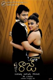 Raaj 2011 one on netflix