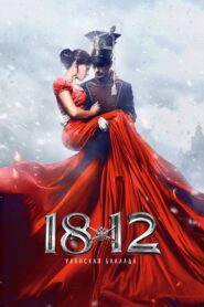 1812. Ballad of the Uhlans 2012 one on netflix