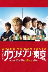 Grande Maison Tokyo Special 2024 one on netflix