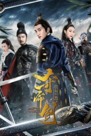 Sword of Destiny 2 2018 one on netflix