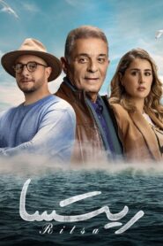 Ritsa: Three Colors of Love 2021 one on netflix
