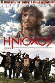 The Charioteer 1995 one on netflix
