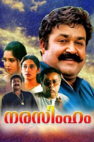 Narasimham 2000 one on netflix