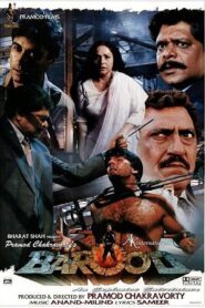 Barood 1998 one on netflix