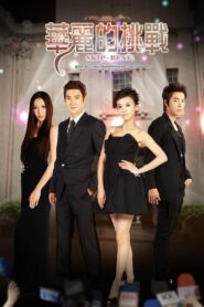 Skip Beat! 2011 one on netflix