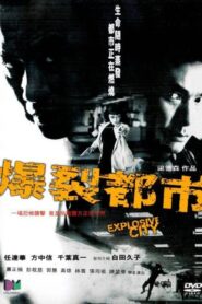 Explosive City 2004 one on netflix
