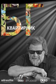 The House Concert Of Boris Grebenshikov 2020 one on netflix