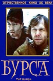 The Bursa 1990 one on netflix