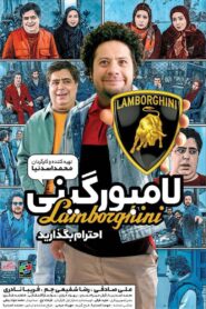 Lamborghini 2016 one on netflix