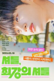 Strong Underdog 2023 one on netflix