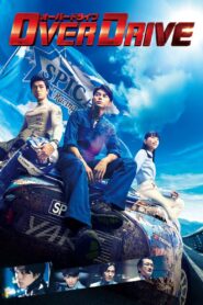 Over Drive 2018 one on netflix