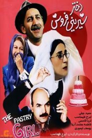 The Pastry Girl 2002 one on netflix