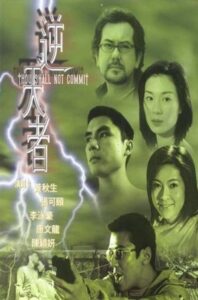 Thou Shall Not Commit 2001 one on netflix