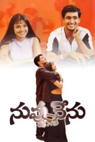 Nuvvu Nenu 2001 one on netflix