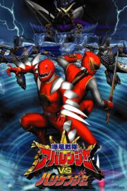 Bakuryuu Sentai Abaranger vs. Hurricaneger 2004 one on netflix