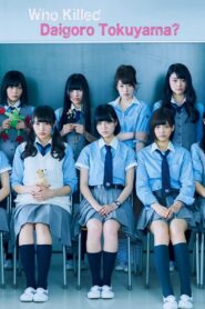 Who Killed Daigoro Tokuyama? 2016 one on netflix