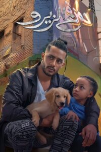 Brand New 2023 one on netflix