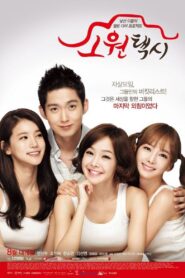Wish Taxi 2013 one on netflix