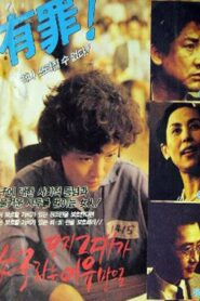 Because You Are a Woman 1990 one on netflix