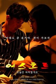 Escort 2022 one on netflix