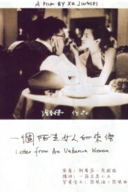 Letter from an Unknown Woman 2004 one on netflix