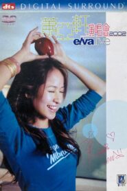 萧亚轩2002香港红磡演唱会 2002 one on netflix