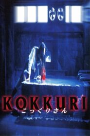 Kokkuri 1997 one on netflix