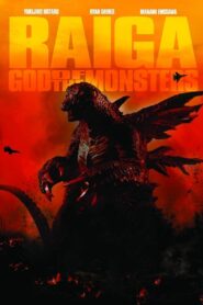 Deep Sea Monster Raiga 2009 one on netflix