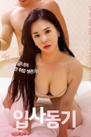 Motivation for Admission 2022 one on netflix