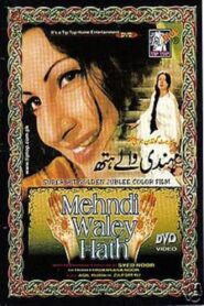 Mehndi Wale Hath 2000 one on netflix