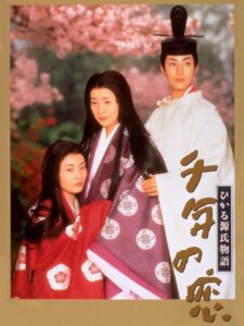 Love of a Thousand Years – Story of Genji 2001 one on netflix