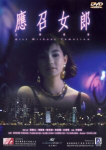 Call Girl ’88 1988 one on netflix