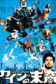 Cain’s Descendant 2007 one on netflix