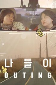 Outing 2021 one on netflix