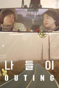 Outing 2021 one on netflix