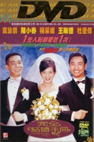 The Wedding Days 1997 one on netflix