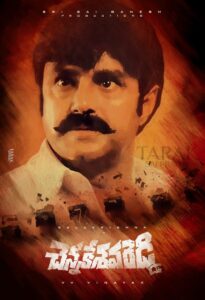 Chennakesava Reddy 2002 one on netflix