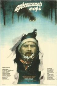 Apbraucamais ceļš 1986 one on netflix