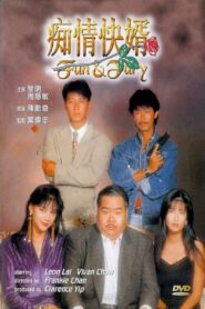 Fun and Fury 1992 one on netflix