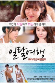 Private Island 2013 one on netflix