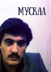 Muskal 1990 one on netflix