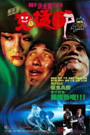 Spooky, Spooky 1988 one on netflix