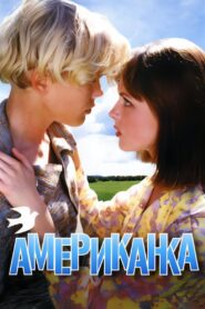 American Bet 1997 one on netflix