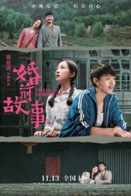 Premarital Examination 2020 one on netflix