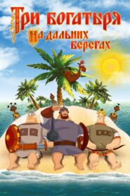 Three Heroes on Distant Shores 2012 one on netflix