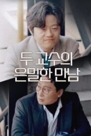 The Confidential Coffee Brake 2021 one on netflix