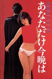 Lolita Production ONANIE 1986 one on netflix