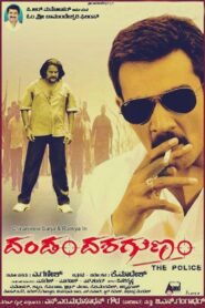 Dandam Dashagunam: The Police 2011 one on netflix