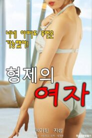 Brother’s Girl 2020 one on netflix