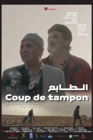 Coup de tampon 2023 one on netflix
